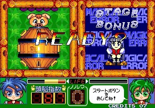 une photo d'Ã©cran de Magical Error O Sagase sur Arcade